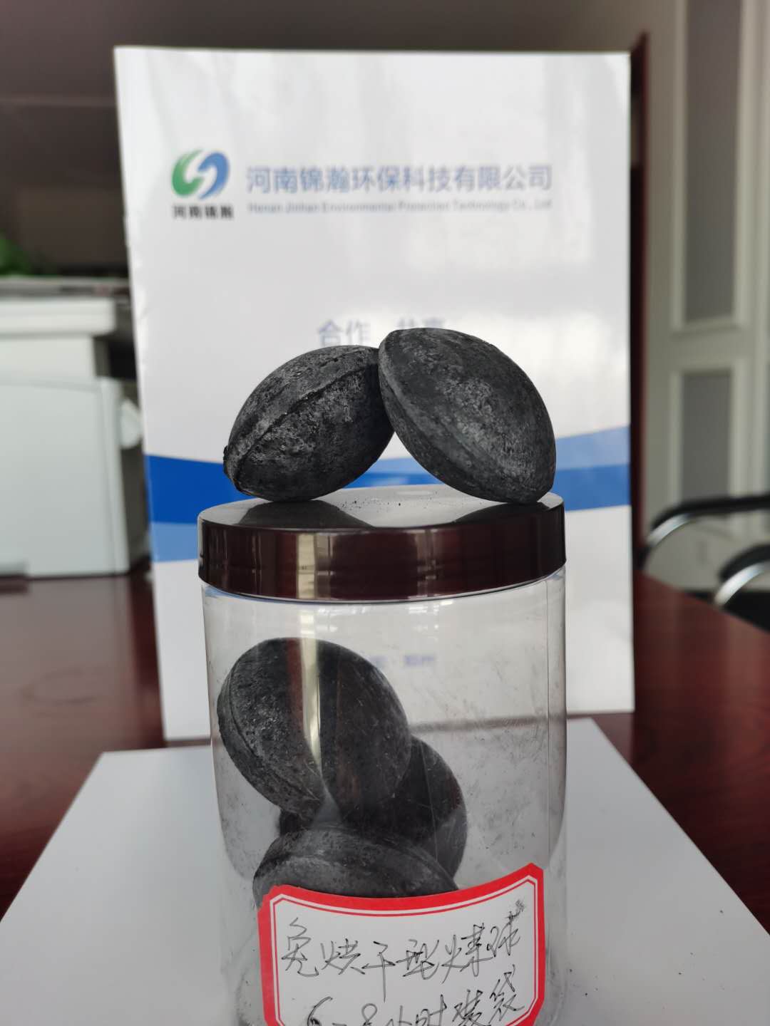 免烘干型煤球樣品.jpg